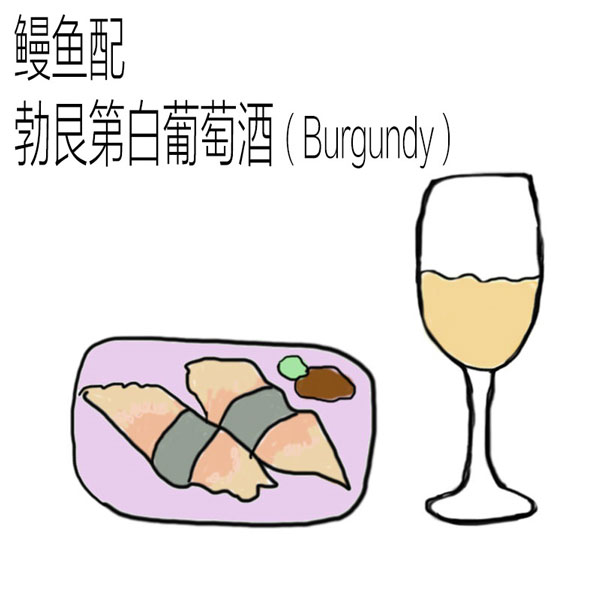 海鮮怎么配葡萄酒